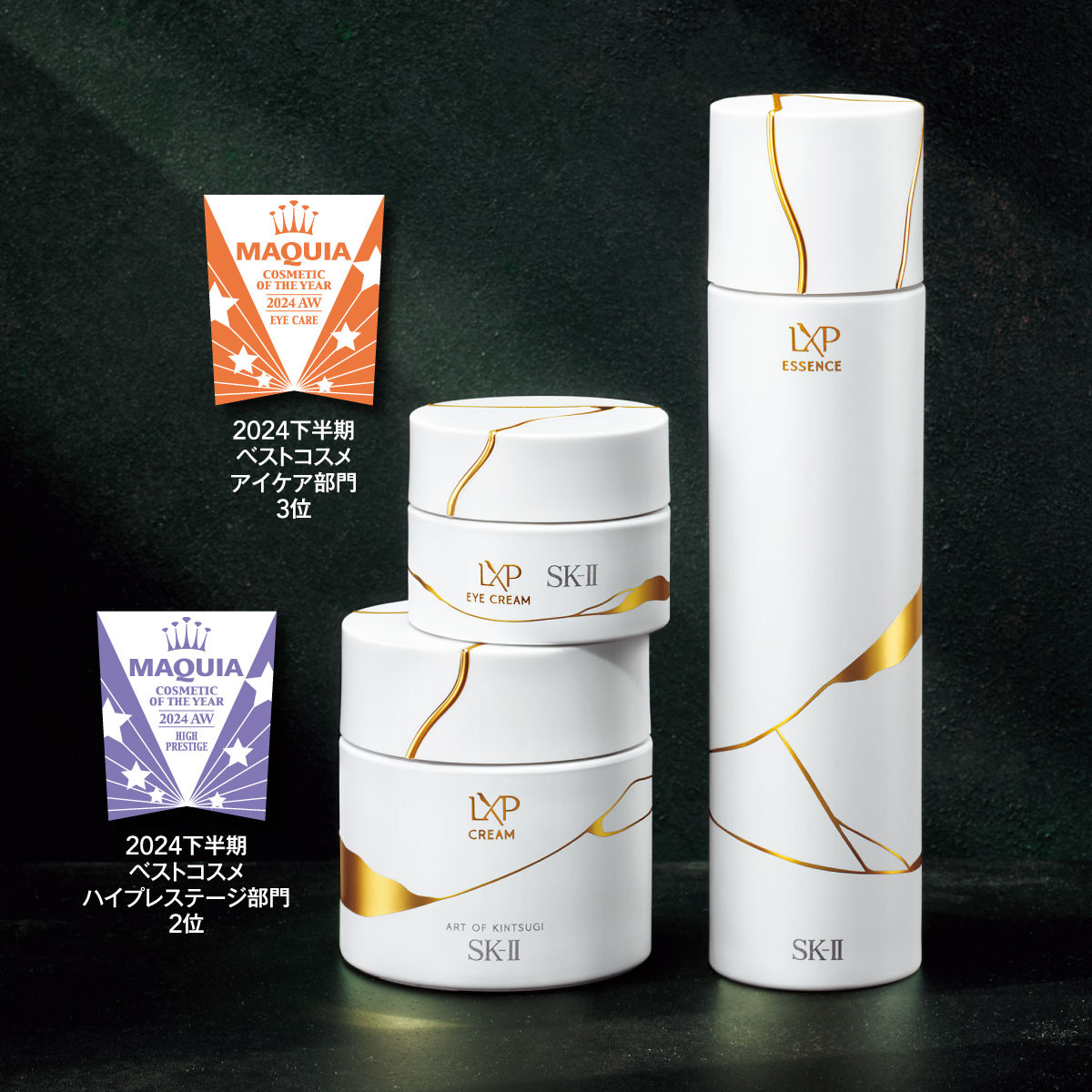 2024年下半期の話題を独占「SK-II 金継ぎ クリーム」噂の真相に迫る