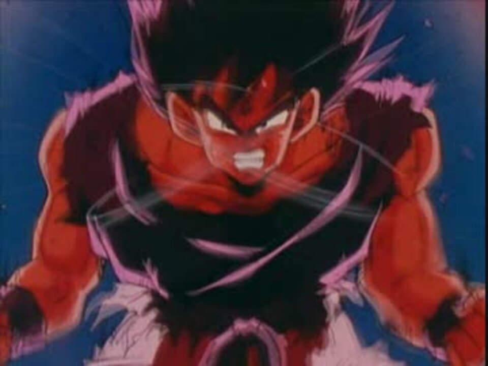 20倍界王拳かめはめ波 - ニコニコ動画