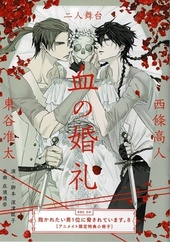 抱かれたい男1位に脅されています。 7 ｜ リブレ ｜ ビーボーイ