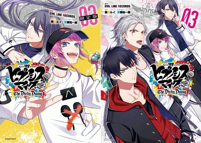 4/17発売『ヒプマイ』コミカライズ第3巻限定版特典CD PV公開