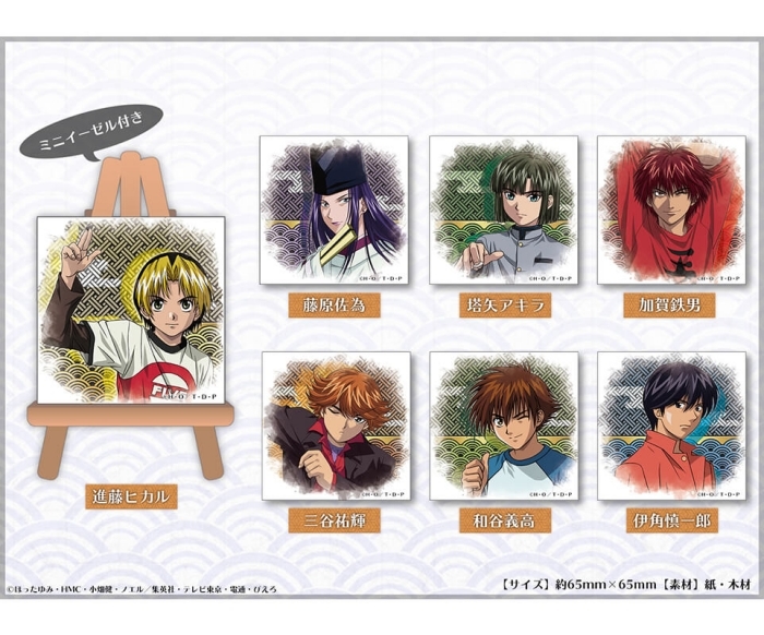 ヒカルの碁 くじメイト 進藤ヒカル 藤原佐為 4点 ヒカルの碁 くじ