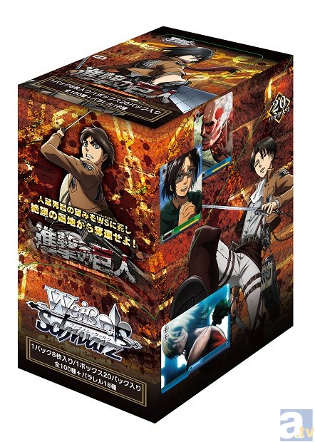 ヴァイスシュヴァルツに『進撃の巨人』参戦！ キャンペーン特典も