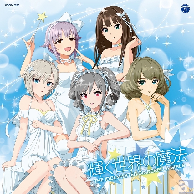 シンデレラガールズ』第2弾CMソングのCDジャケットが到着