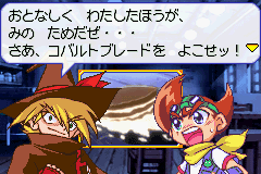 B伝説バトルビーダマ燃えろビー魂 - レトロゲームの殿堂 - atwiki