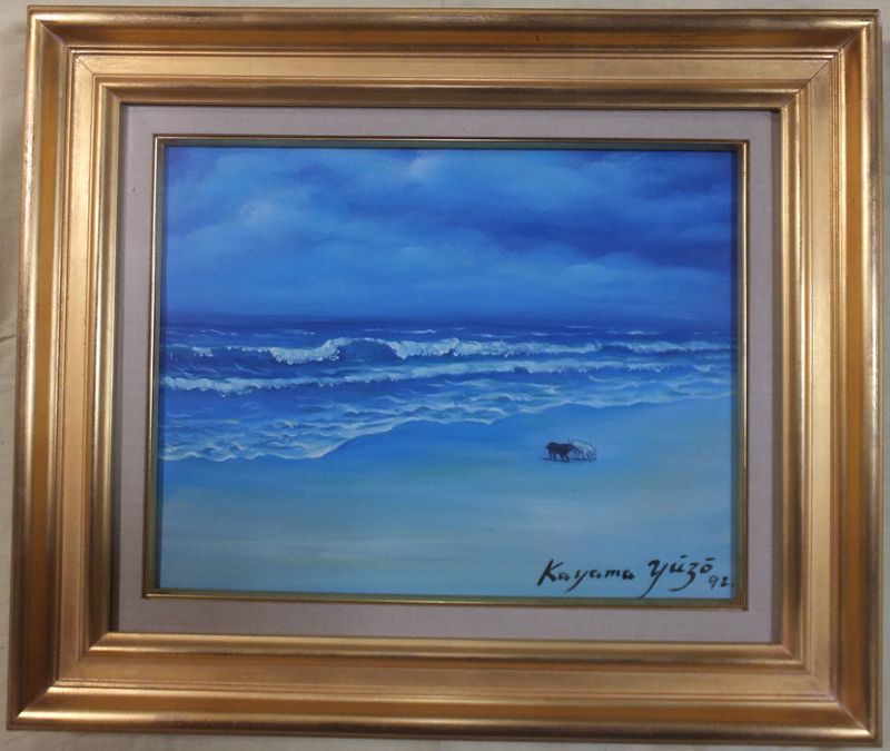 加山雄三日本絵画風景画(悠久の流れ)サインあり