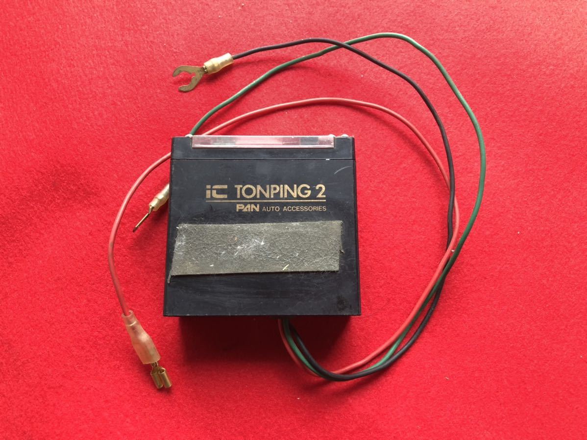 当時物PAN製 TONPING 2 ブレーキランプ制御 当時物PAN製 TONPING 2