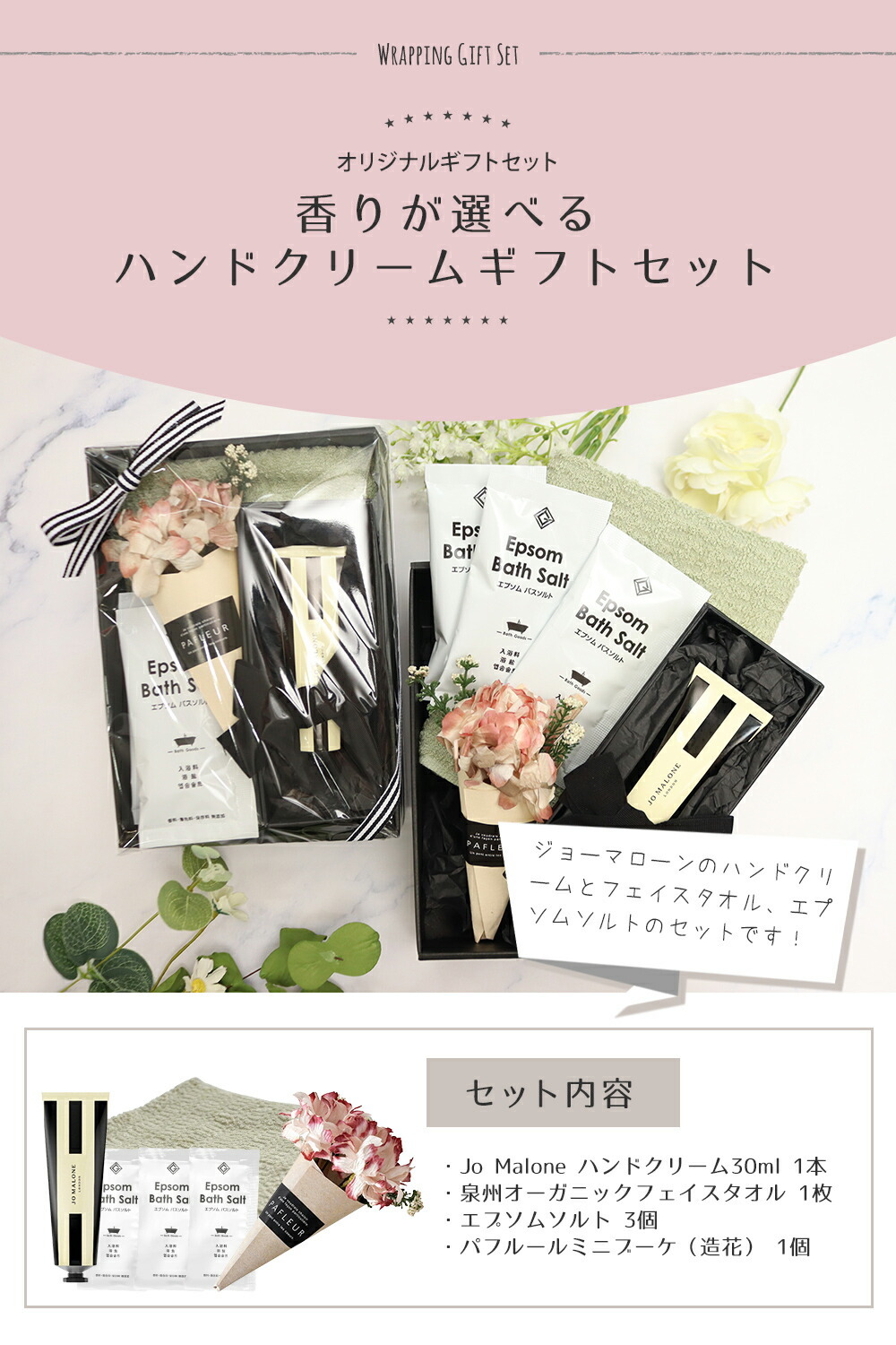 ジョーマローン ハンドクリーム ギフトセット エプソムソルト 入浴剤