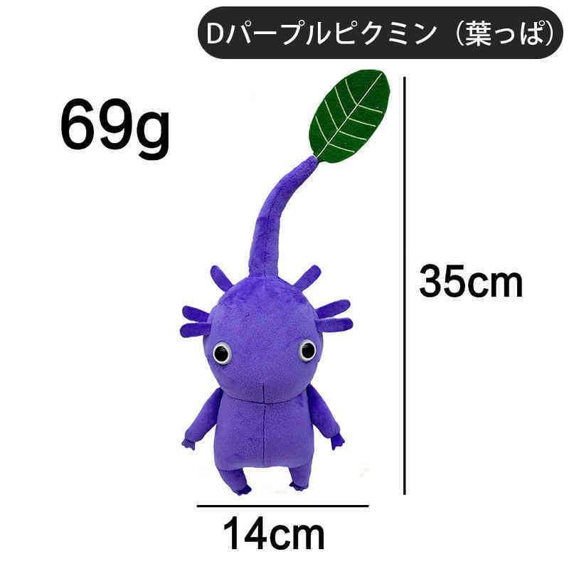 時間指定不可 ピクミン ぬいぐるみ グッズ Pikmin Plush オッチン
