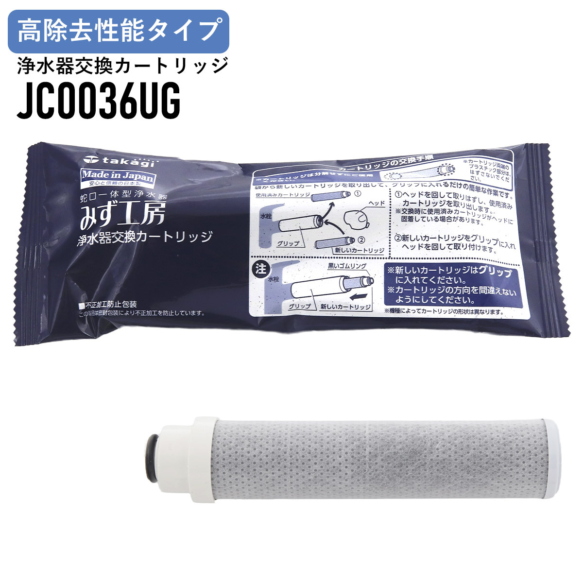 ファインセラミックフィルター浄水器 C1 交換用カートリッジ CWA-02