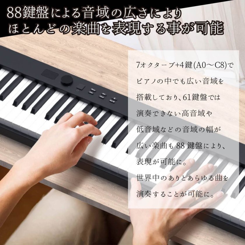 電子ピアノ 88鍵盤 折りたたみ スタンドセット スリムボディ 充電可能