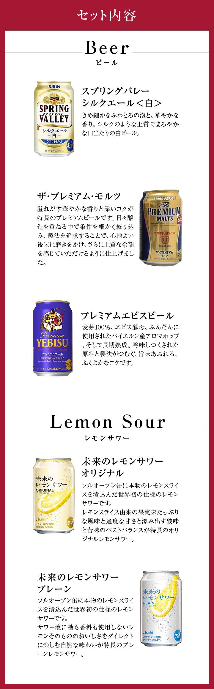 ビール ギフト 未来のレモンサワーセット 特撰ギフト こだわりの