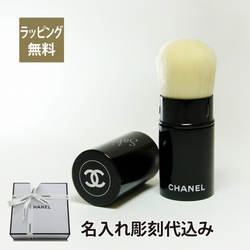 正規店ギフトBOX付 CHANEL シャネル パウダーブラシ パンソー カブキ N