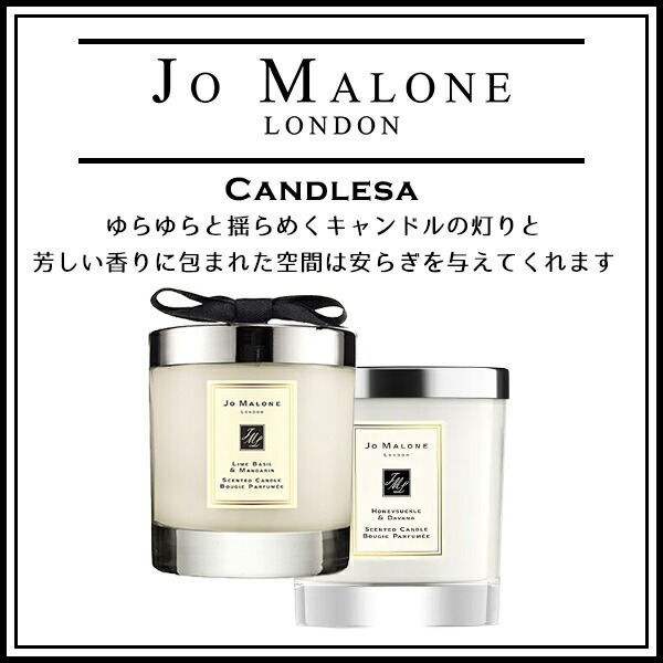 ジョーマローン JOMALONE キャンドル 200g ギフトボックス入り ホーム