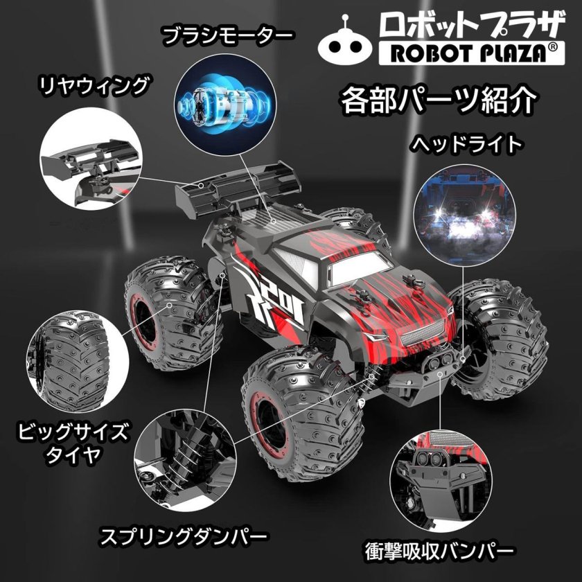 モンスタートラック ラジコンカー 子供 ラジコンカー オフロード 大人