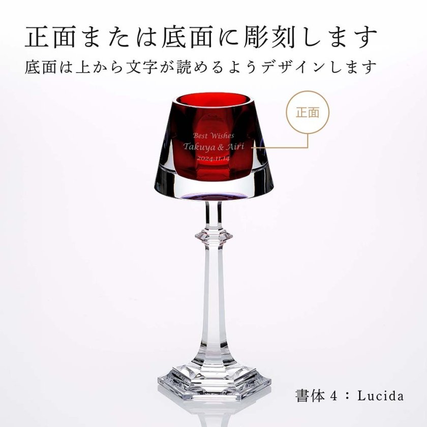 Baccarat バカラ マイファイヤー キャンドル スタンド 名入れ彫刻代
