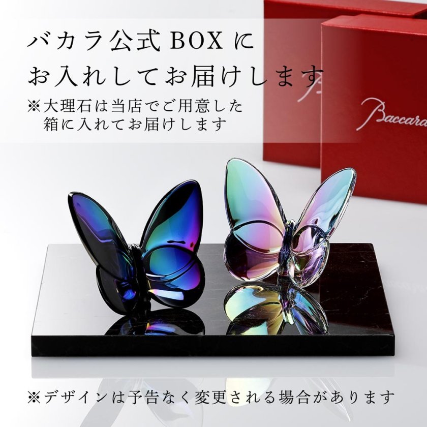 正規店入荷】【名入れ代込】【ロゴ対応】Baccarat バカラ ラッキー
