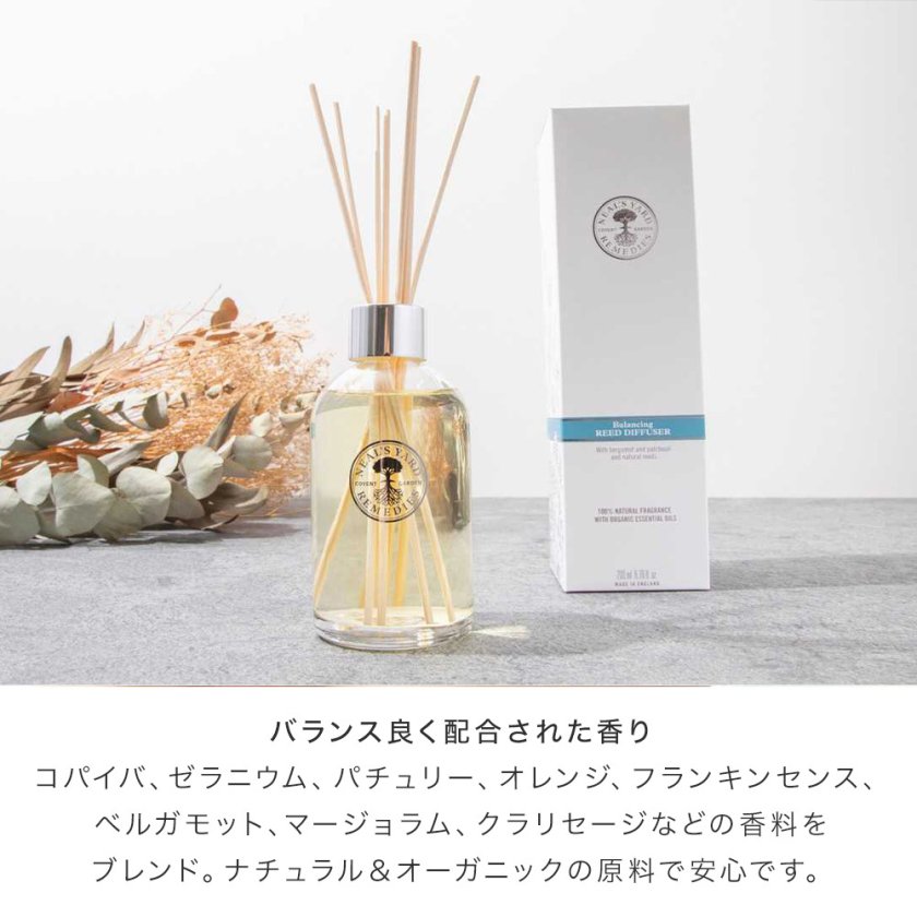 ニールズヤード レメディーズ NEAL'S YARD REMEDIES リード