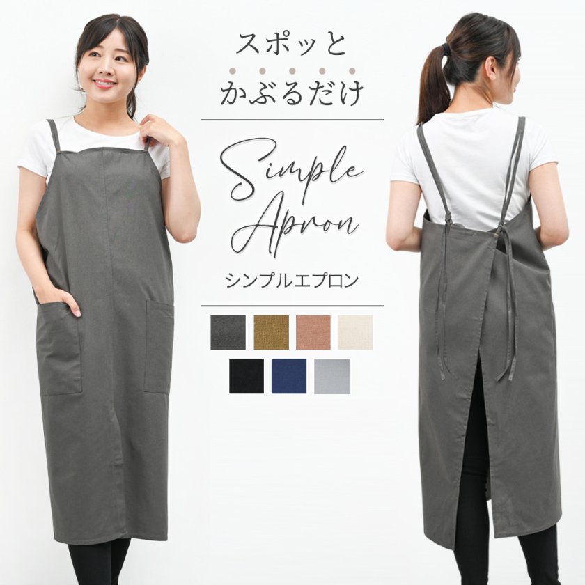 エプロン ワンピース型 おしゃれ お尻が隠れる 保育士 男女兼用 格安