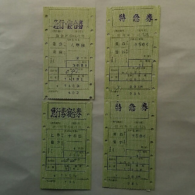 使用済 国鉄 切符 マルス券 特別急行券 2枚セット あずさ 3号 上諏訪