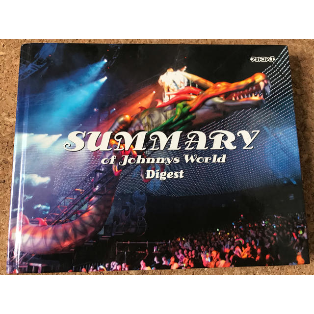 Johnny's - SUMMARY of Johnnys World Digest サマリーの通販 by るん