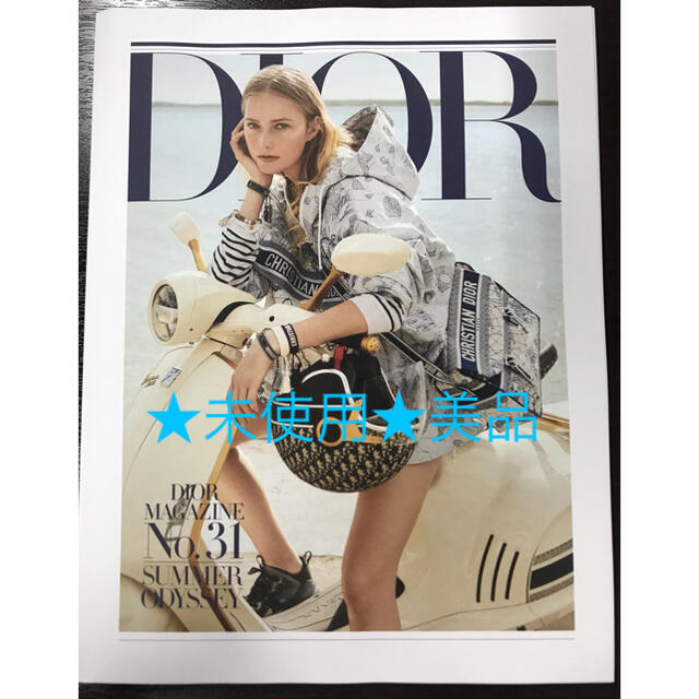 Dior - 『DIORディオールマガジンNo.31 SUMMER ODYSSEY 未使用美品の