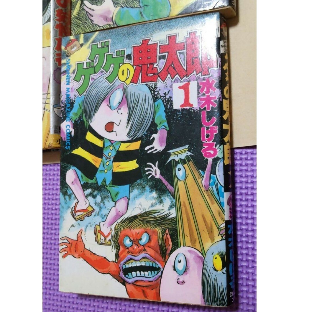 1956 水木しげる ゲゲゲの鬼太郎1.2・ 鬼太郎の妖怪旅行2の通販 by