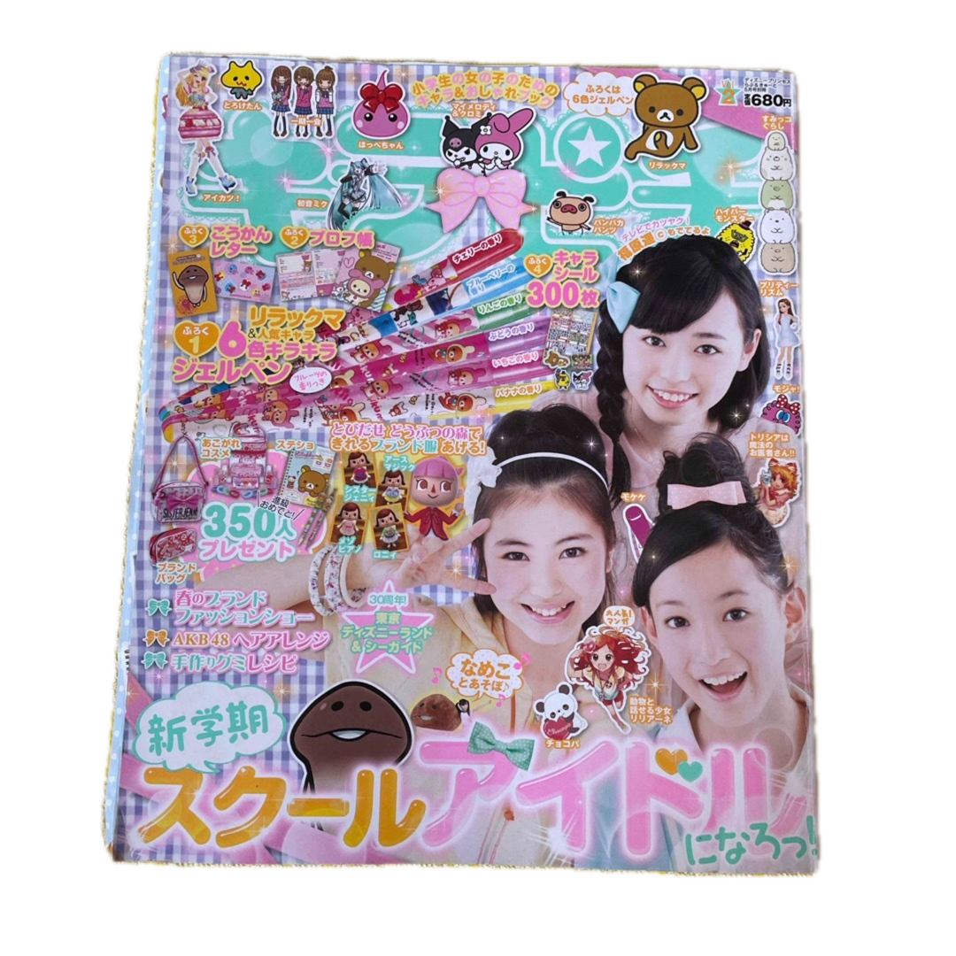 キラピチ 雑誌 福原遥 浜辺美波 2013の通販 by ラッキークローバー's