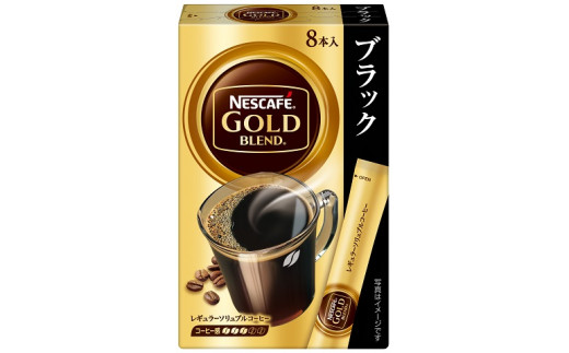 ネスカフェ ゴールドブレンド スティック ブラック 8P×24箱｜珈琲