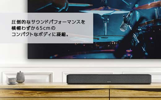 DENON HEOS Built-in サウンドバー ［DENON HOME SOUND BAR 550］ F21R
