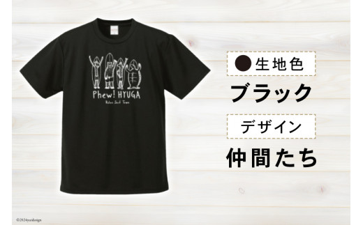 Tシャツ 半袖 ヒュー！日向 デザイン Tシャツ＆ タオル セット 5.6