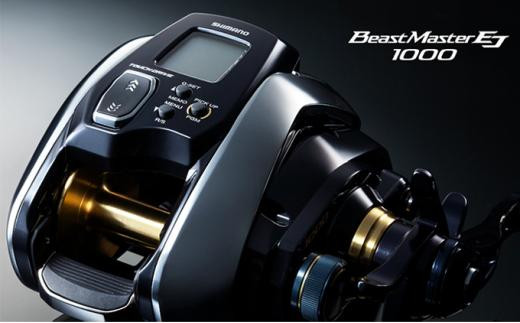 シマノ 釣具 電動リール ビーストマスター1000EJ【 釣り 釣り具 電動