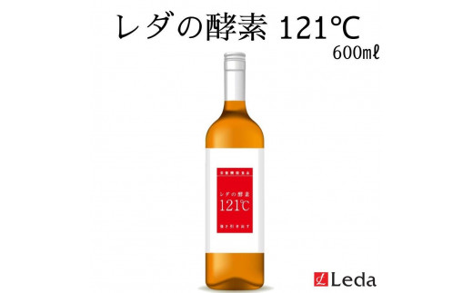レダ】レダの酵素121℃ 600ml - 京都府京都市｜ふるさとチョイス