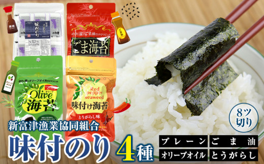 新富津漁協 味付のり 8切5枚×50束（全型31.25枚） 海苔 のり 焼海苔 味
