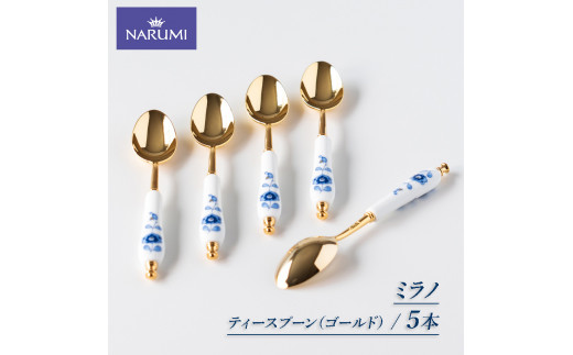 ティースプーン 5本 セット NARUMI スプーン 食器 紅茶 コーヒー 珈琲