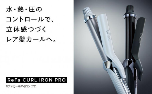 ReFa CURL IRON PRO32【ブラック】 リファ ヘアアイロン 家電 - 愛知県