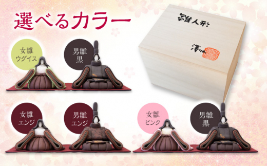 選べる3種＞澤りか作 陶器製雛人形 桐箱入り 日田市 / ギャラリー宮原