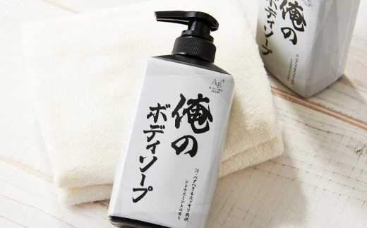 ボディソープ】俺のボディソープ（本体）【500ml×12本】｜メンズ