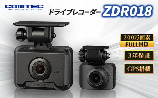 コムテック ドライブレコーダーZDR018【1545196】 - 愛知県東郷町
