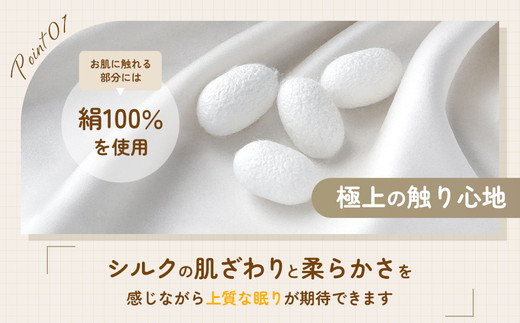 ふわっふわっシルク毛布 シングル｜ 毛布 シルク 絹 睡眠 快眠 安眠