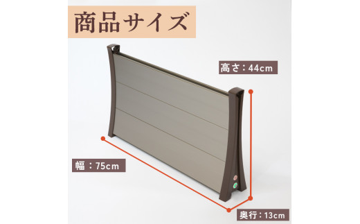 アルミパネルヒーターicoro イコロ 75cmタイプ ブラウン パネル