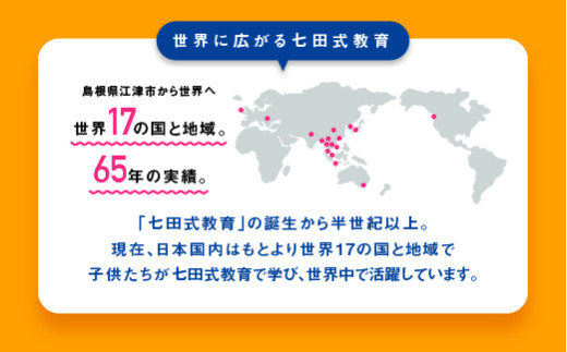 プリント 江津市限定返礼品 七田式小学生プリント 思考力こくご 1年生