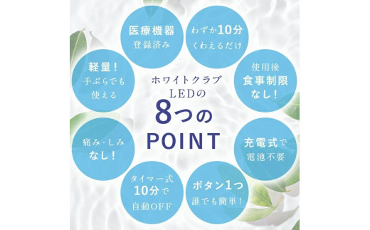 ホワイトニング LED照射機 ジェル1本 セット 》 歯 ホーム