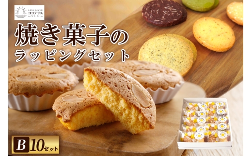 焼き菓子のラッピングセットB / 愛知県常滑市 | セゾンのふるさと納税