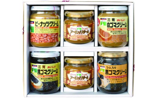 三育クリーム 5種セット (黒ゴマ、白ゴマ、アーモンド、ピーナッツ