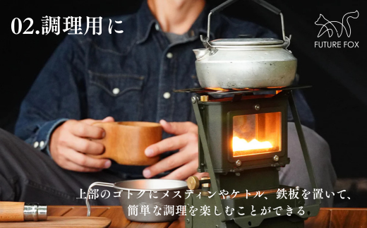 FUTURE FOX アイロンストーブ 全2色（オリーブ・ブラック）［FF19