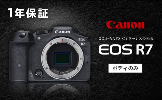 Canon EOS R7 ボディのみ ミラーレスカメラ Canon キャノン キヤノン