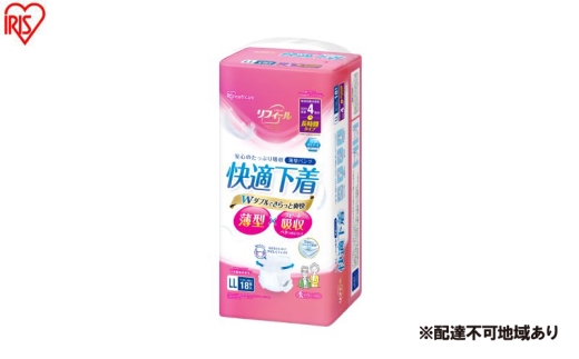 18枚入り×4パック】大人用おむつ リフィール 快適下着 薄型パンツ LL