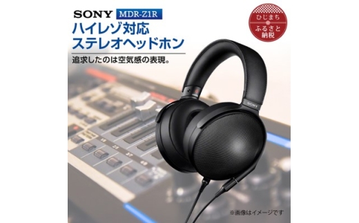 ステレオヘッドホン SONY MDR-Z1R 高音質と快適な装着性を追求 音楽