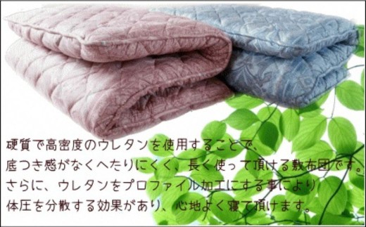 高級ホテル仕様／敷き布団 体圧分散 プロファイル 多層極厚 敷布団