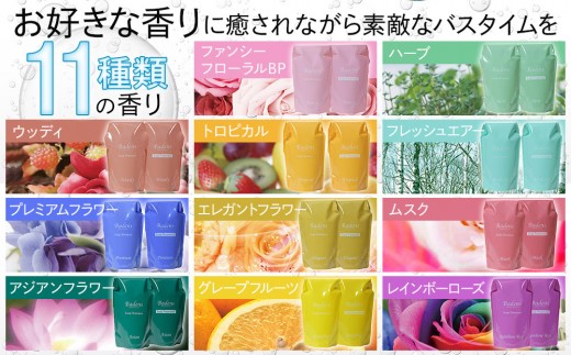 バーデンス シャンプートリートメント（プレミアムフラワーの香り